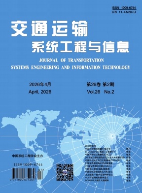 交通运输系统工程与信息封面